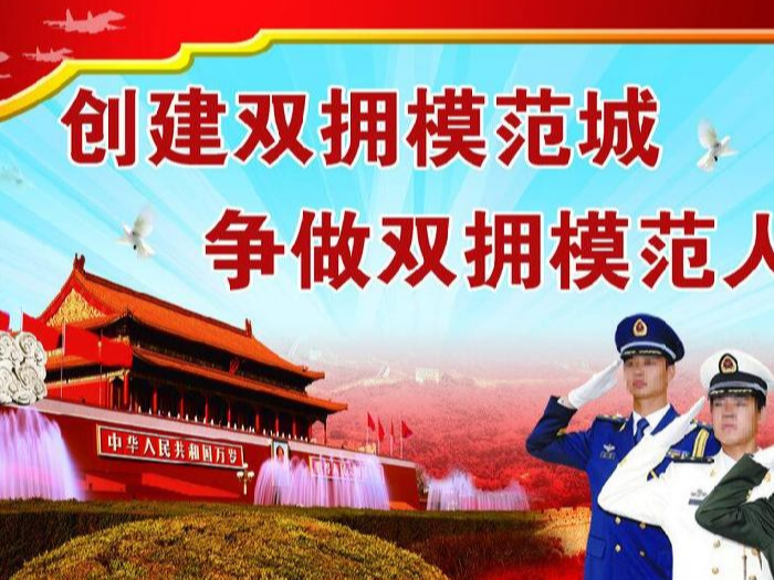 市双拥办来我县调研双拥工作