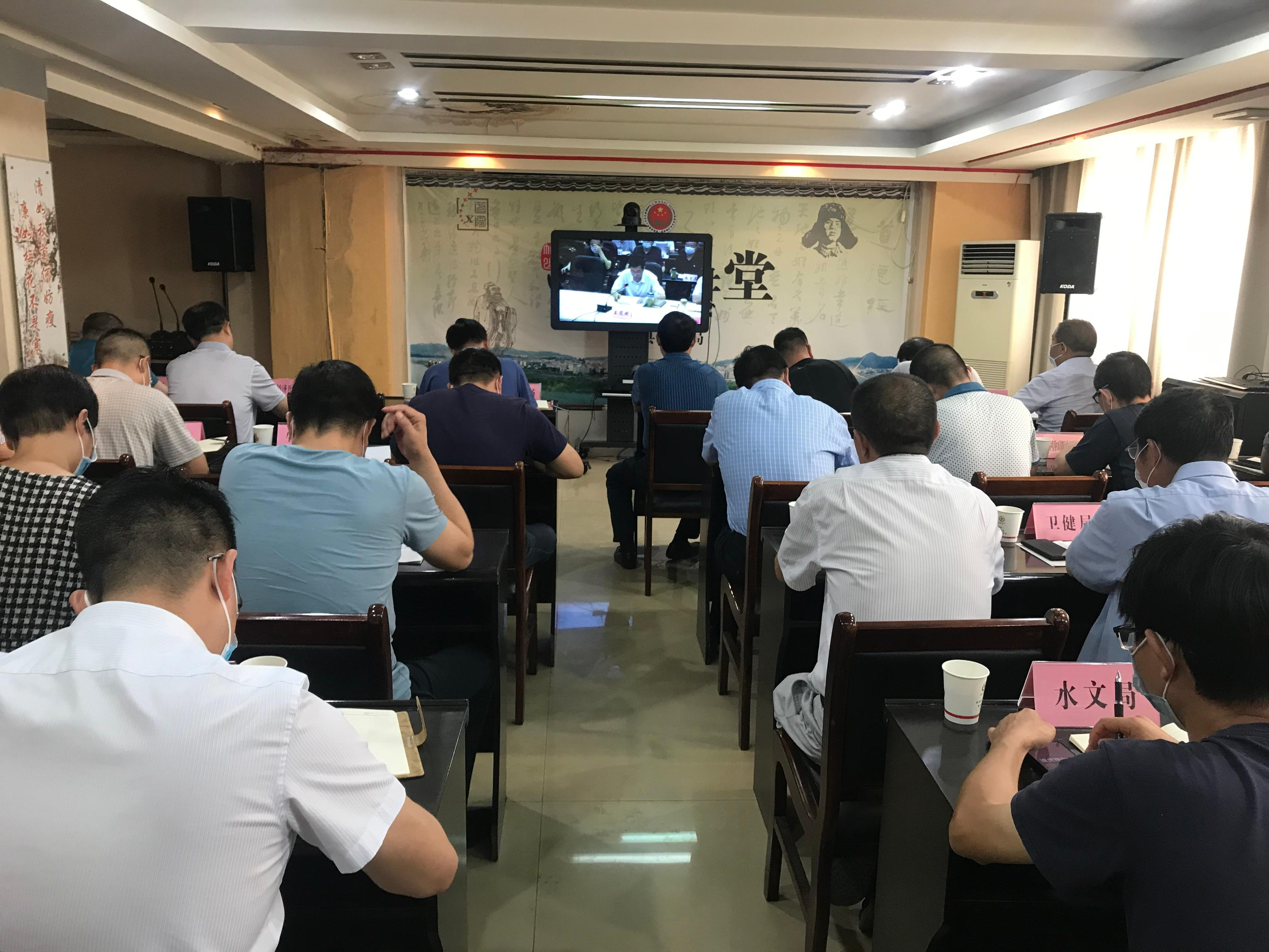 我县收看全市安全生产暨防汛抗旱工作视频会