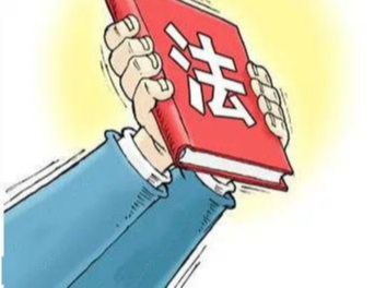 《基本医疗卫生与健康促进法》