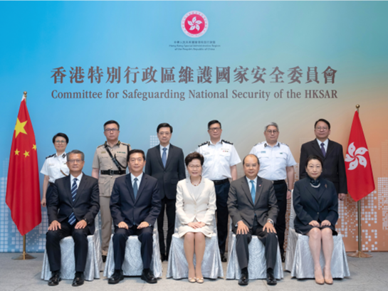 香港特別行政區(qū)維護國家安全委員會舉行首次會議
