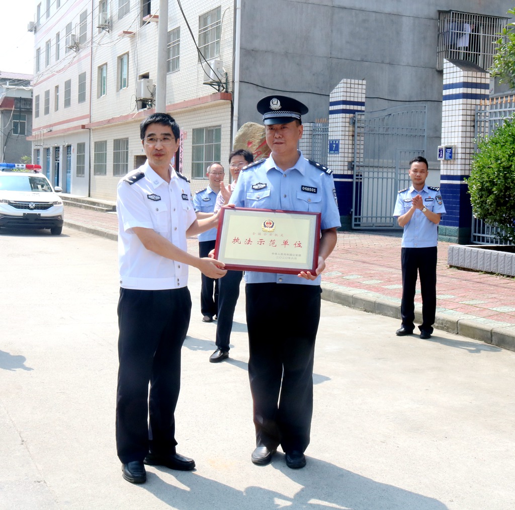 溢水派出所荣获“全国公安机关执法示范单位”
