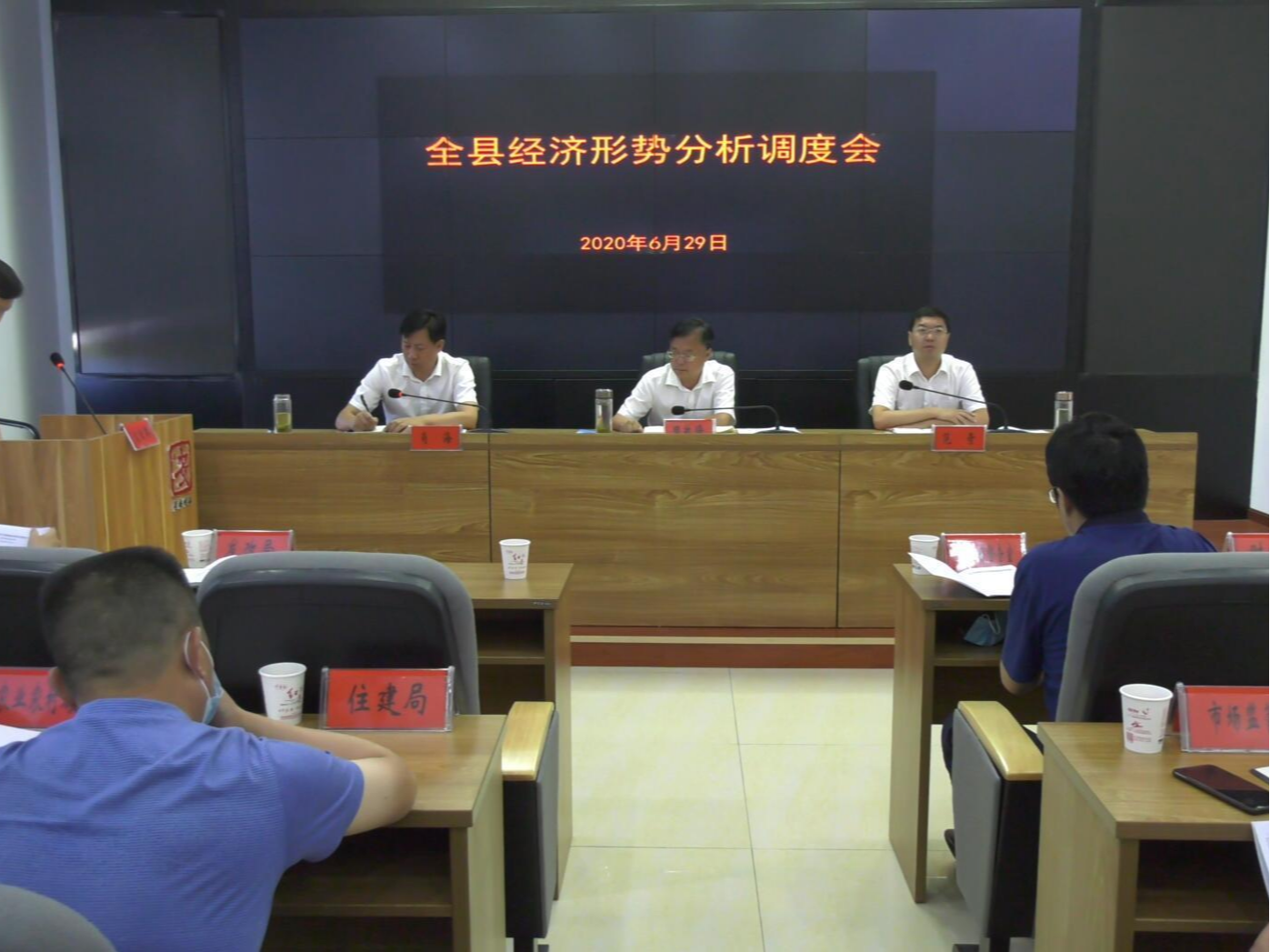 我县召开上半年经济运行形势分析会