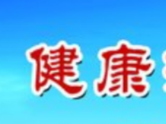 健康路上奔小康  ——竹山縣健康扶貧工作側(cè)記