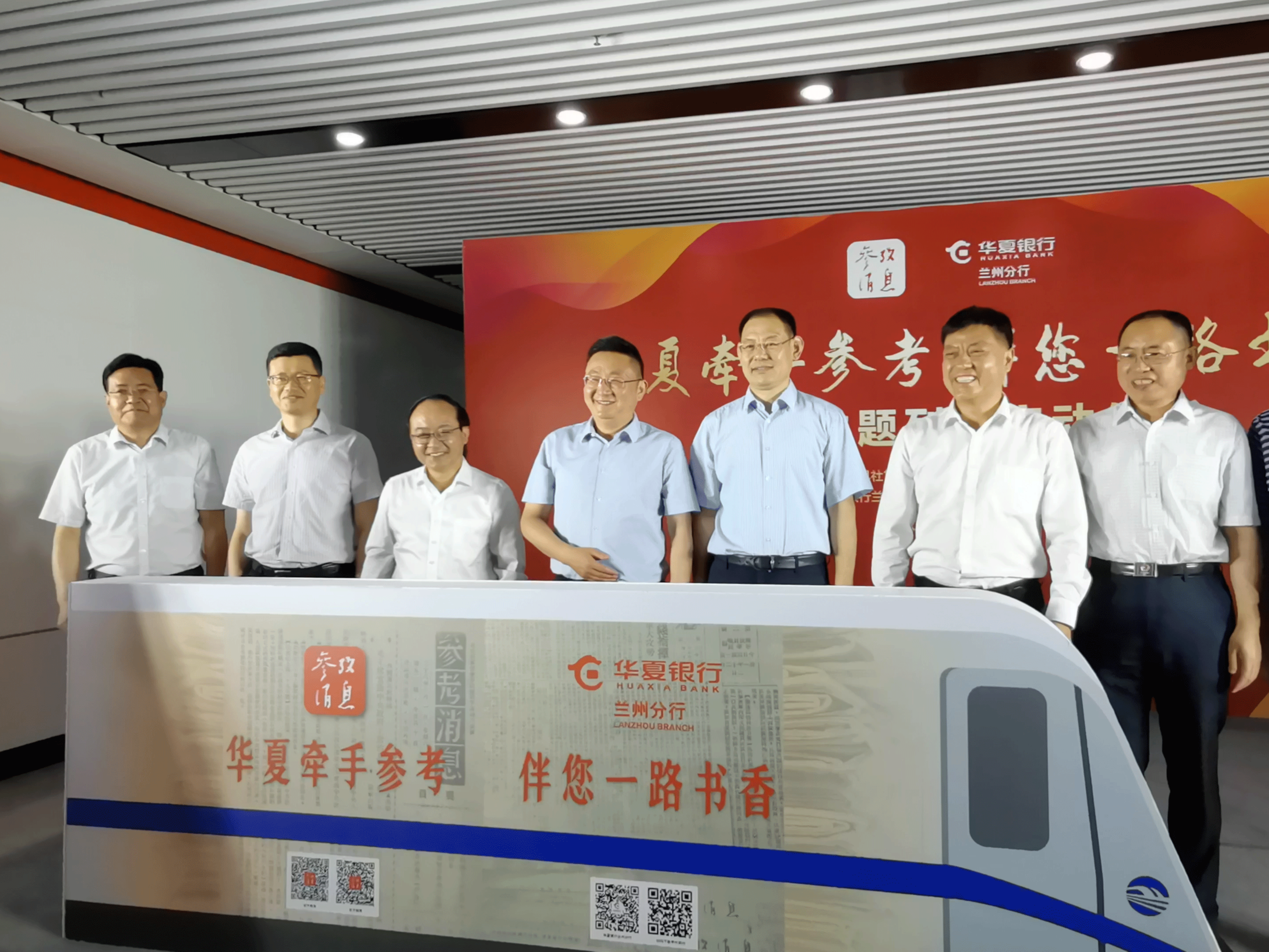 華夏銀行牽手《參考消息》 書香社會(huì)建設(shè)走進(jìn)蘭州地鐵