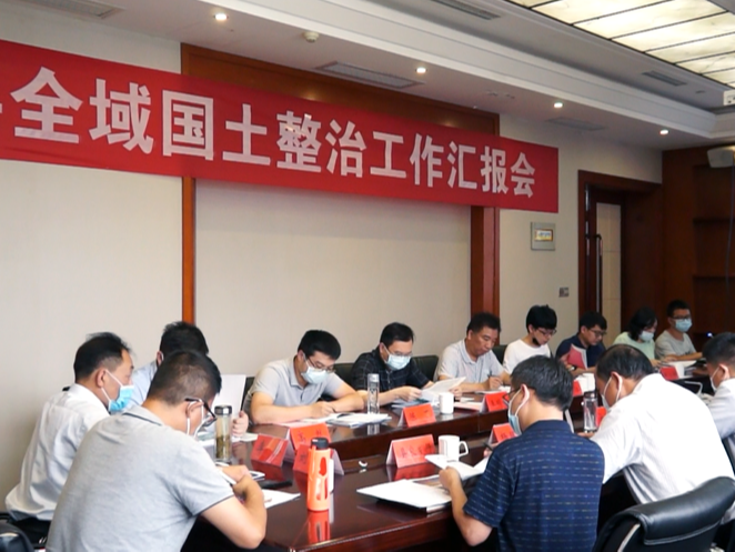 省全域国土综合整治调研组来竹山调研