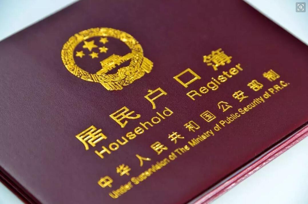 因在家出生成无户人员  民警多方核查终落户