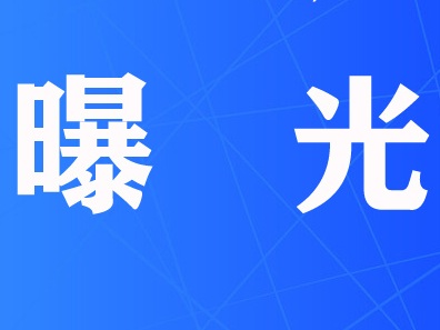 非法从事出租车和非法客运经营案例曝光