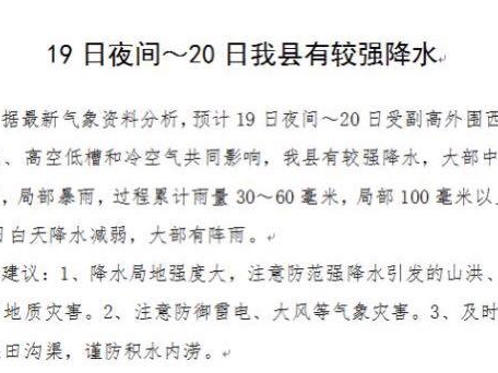 注意！竹山发布重要气象预报