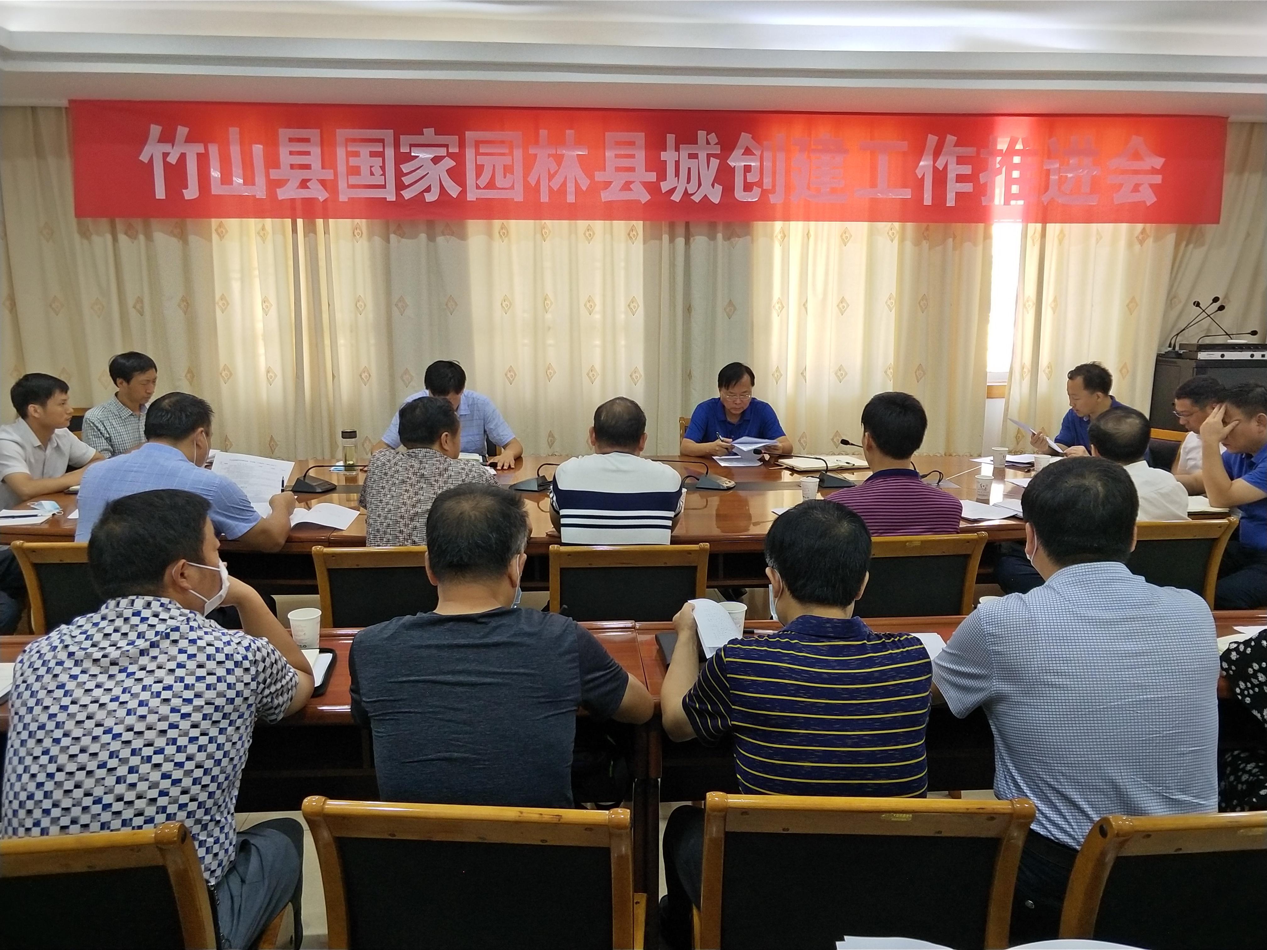 我县召开创建“国家园林县城”工作推进会
