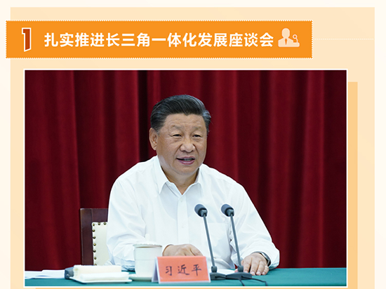 圖解：數(shù)讀習(xí)近平8月重點(diǎn)工作部署