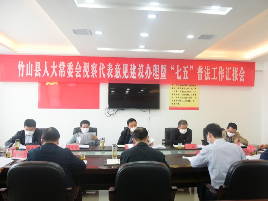 县人大视察“七五”普法决议落实情况