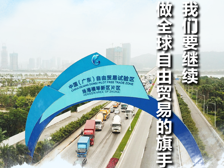 堅(jiān)持開放合作  習(xí)近平這六個(gè)比喻意味深長(zhǎng)