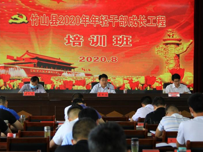 我县年轻干部成长工程培训班开班