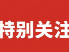 竹山2020年国庆中秋“双节”交通出行安全提示