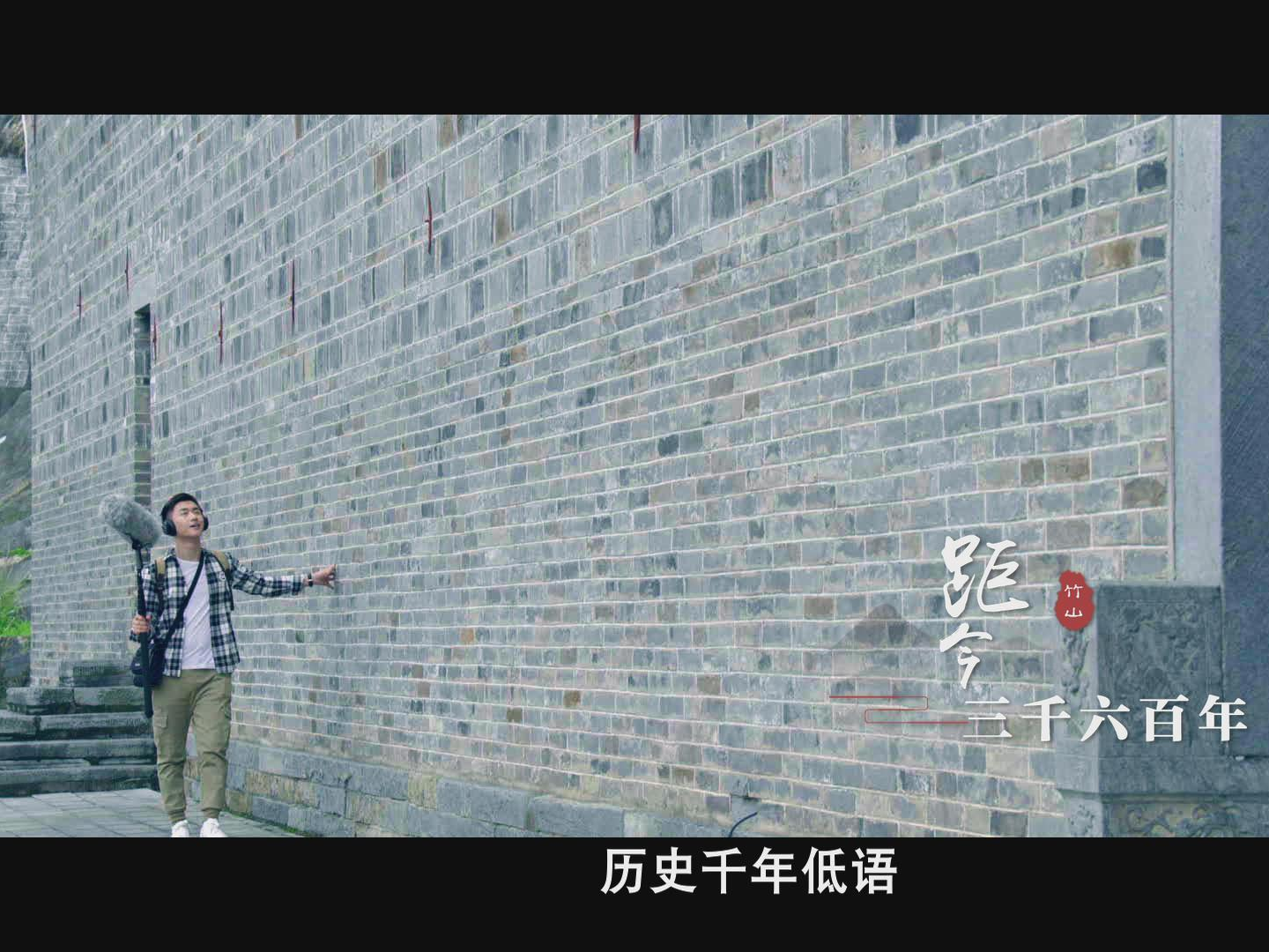 精彩视频｜寻声竹山