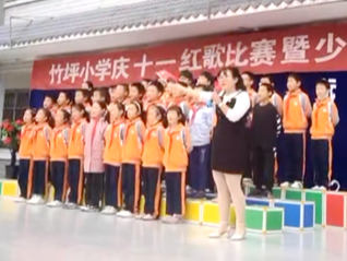 竹坪小学高歌庆“十一”