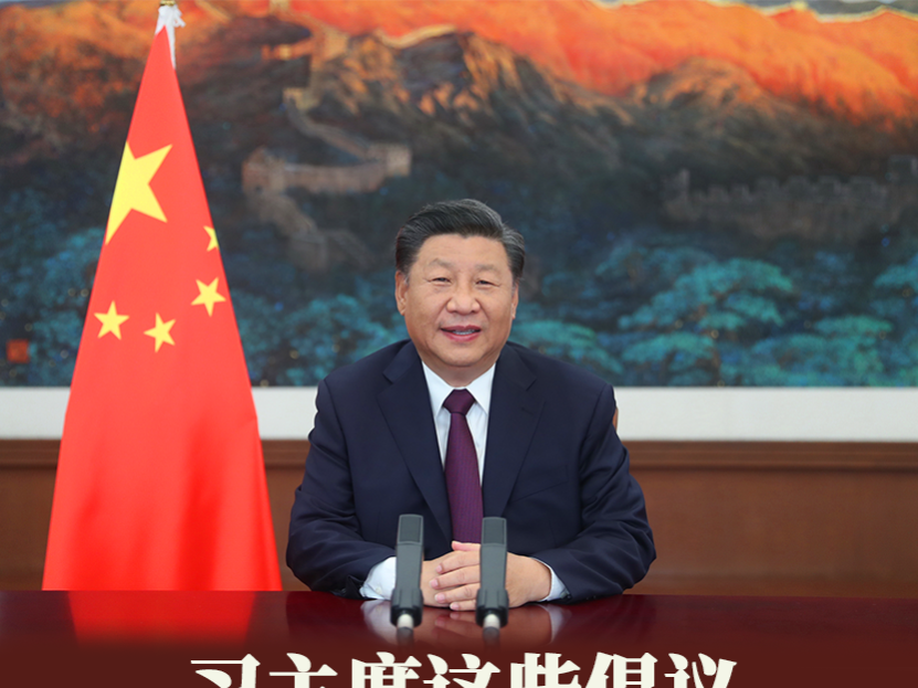 第一報(bào)道 | 挑戰(zhàn)面前 習(xí)主席這些倡議為世界經(jīng)濟(jì)復(fù)蘇注入信心和動(dòng)力