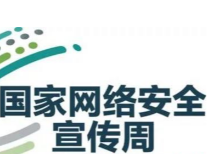 个人信息保护小常识