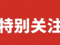 延长准考证打印时间的通知