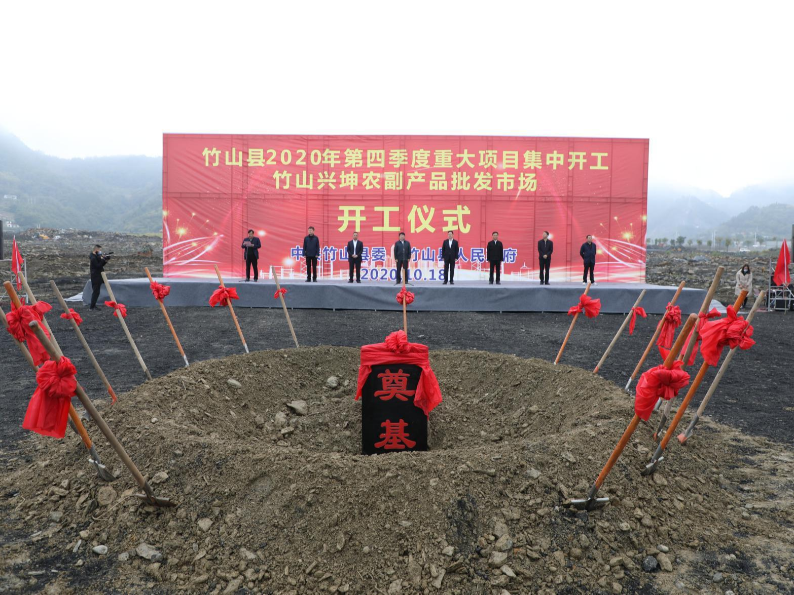 总投资25亿元 竹山16个重大项目集中开工