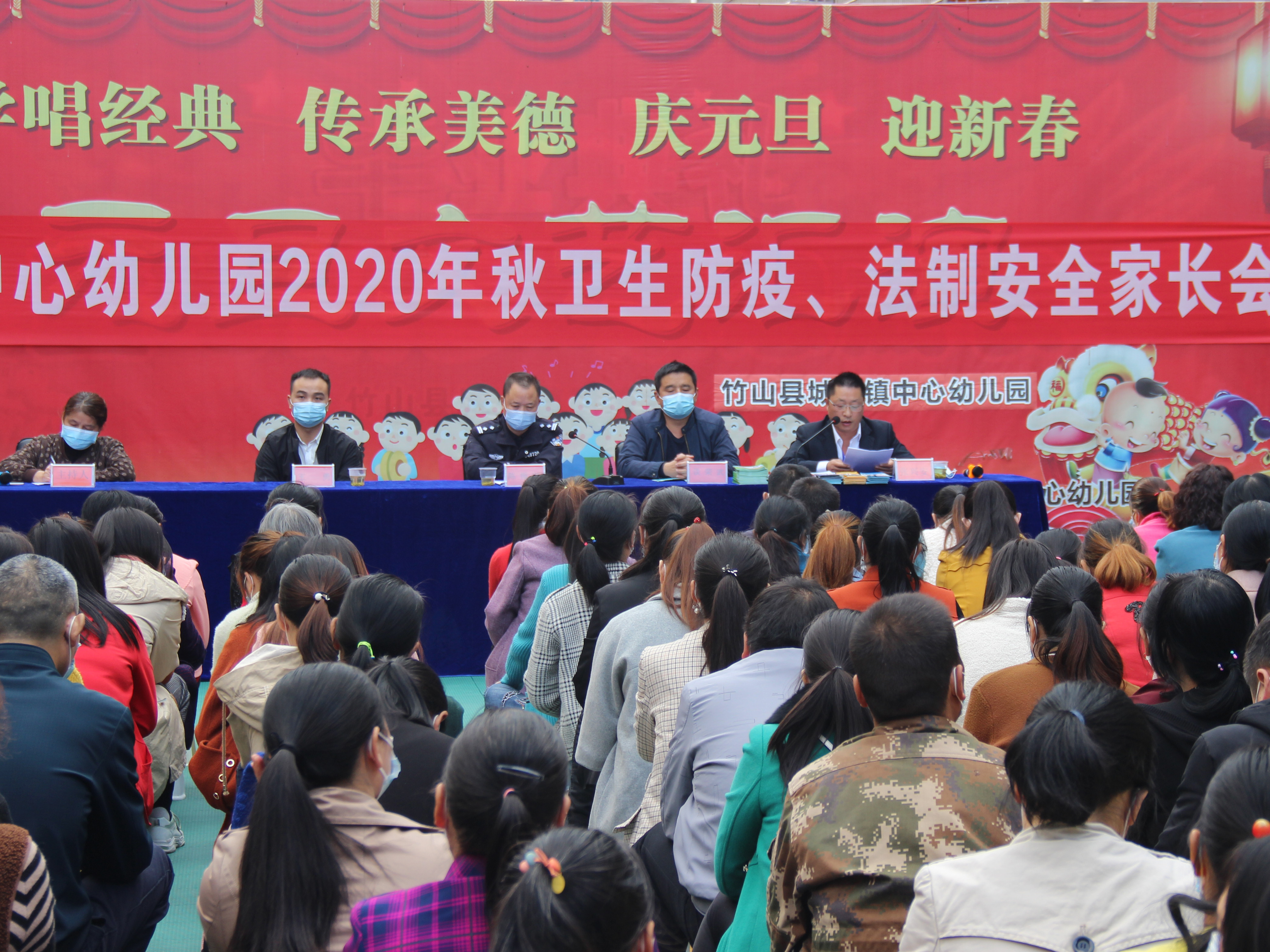 城關(guān)鎮(zhèn)中心幼兒園舉行衛(wèi)生防疫和校園安全知識(shí)講座