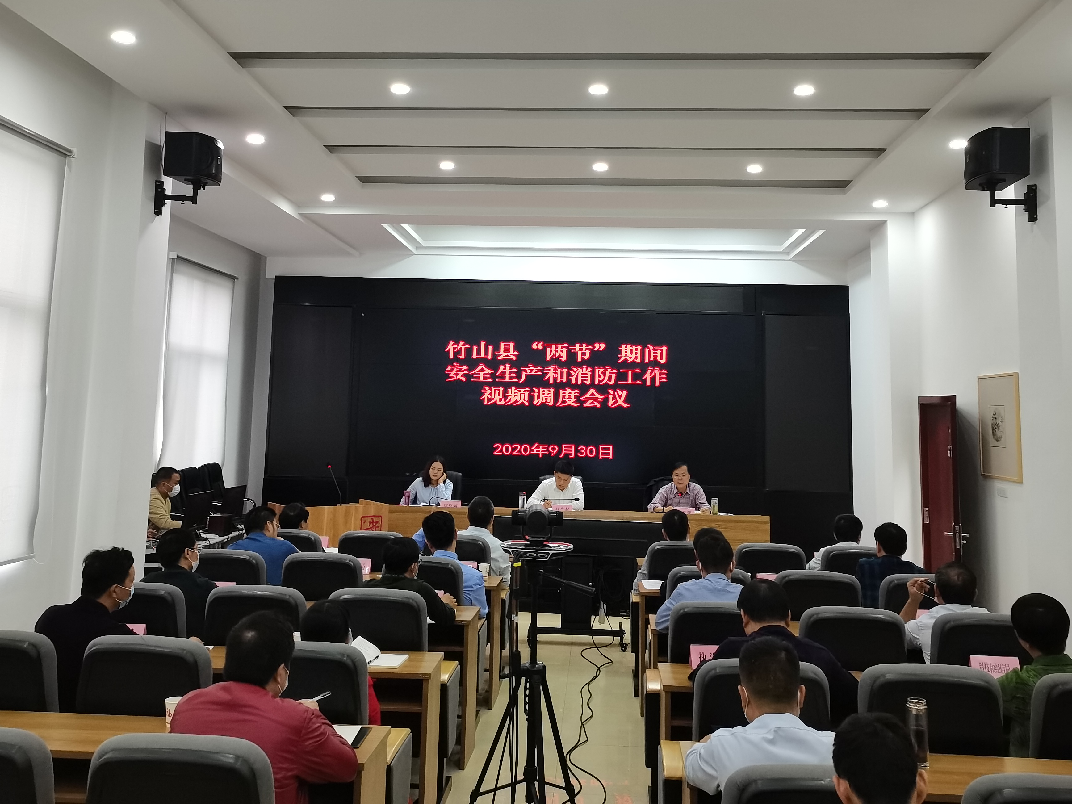 我县召开“两节”期间安全生产和消防工作视频调度会