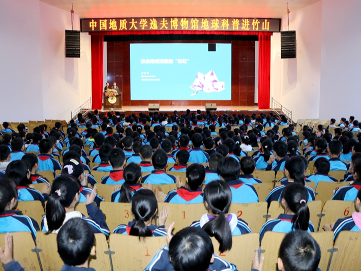 中国地质大学地球科普行走进茂华中学