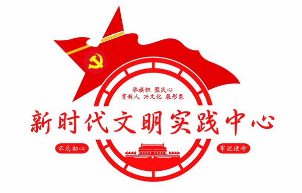 竹山县新时代文明实践志愿服务项目大赛的通知