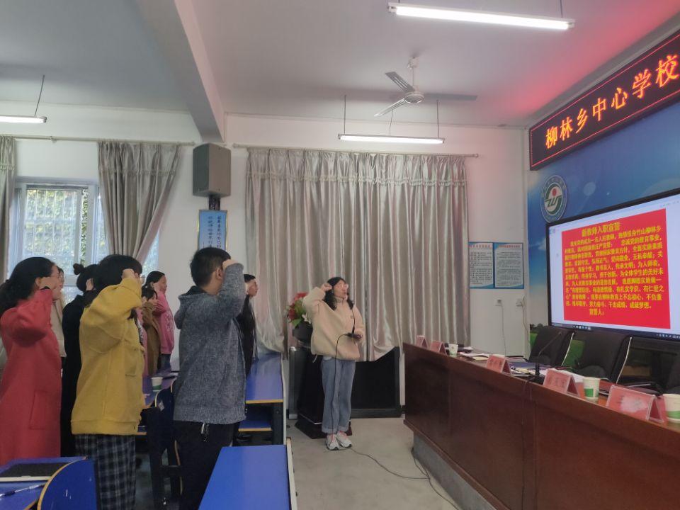 柳林乡新进15名教师