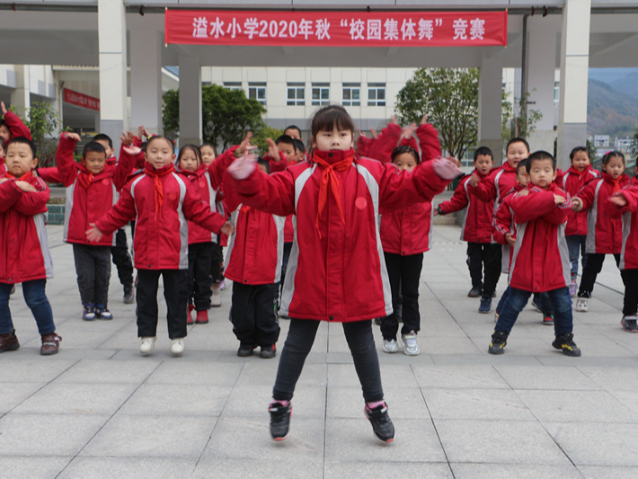 溢水小學(xué)舉行校園集體舞大賽