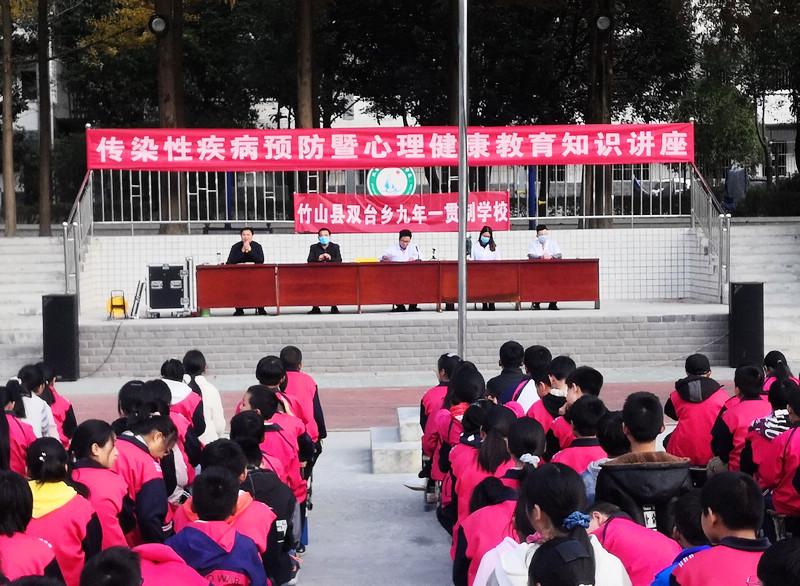 双台学校举办传染病健康教育和法治教育讲座