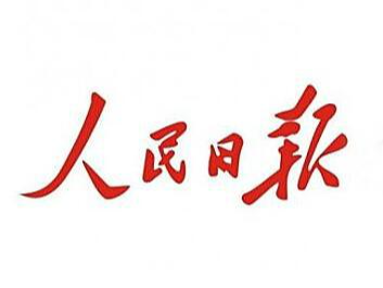 以习近平同志为核心的党中央关心浦东开发开放纪实