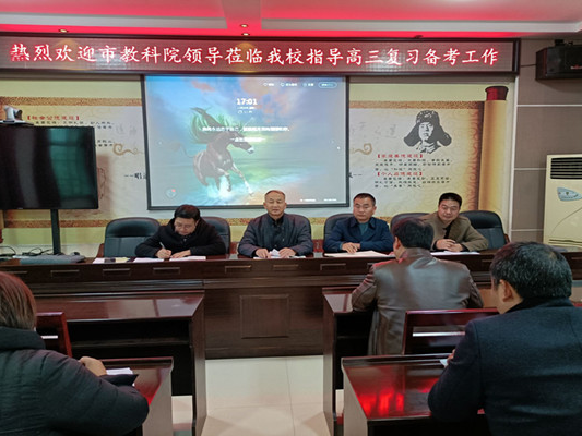 市教科院专家视导竹山二中教学工作