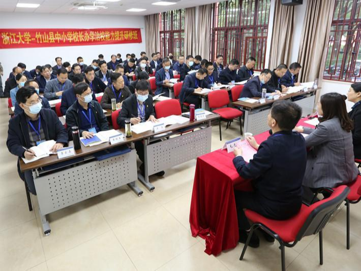 我县在浙江大学开办中小学校长研修班