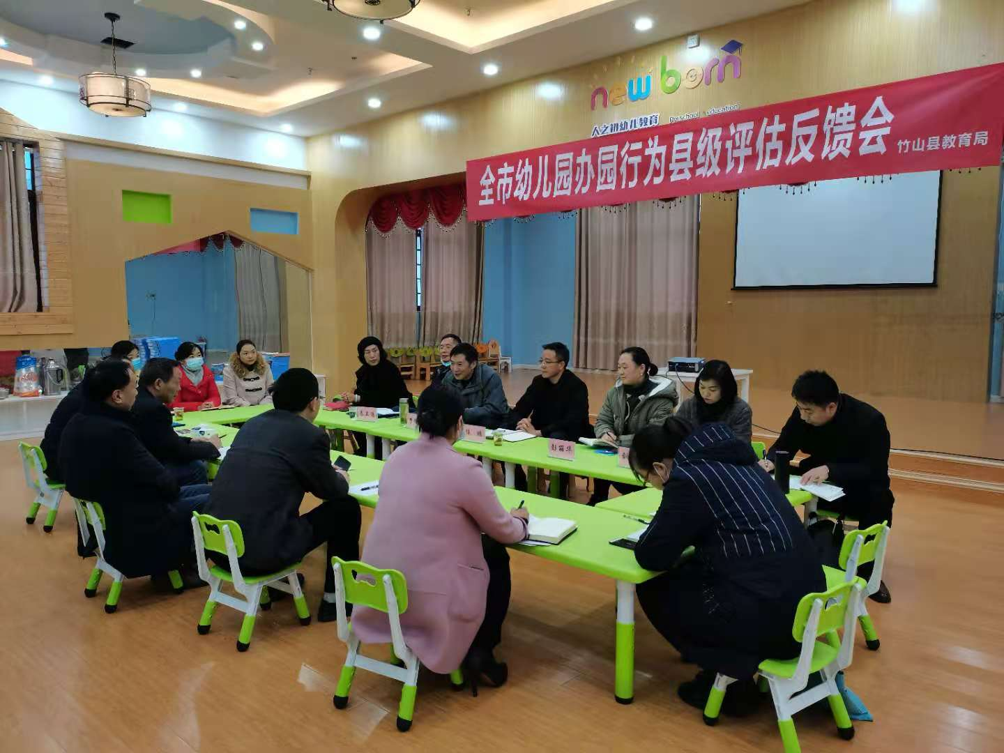 竹山县人之初幼儿园迎接办园行为督导检查