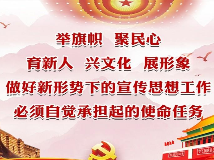 习近平同志《论党的宣传思想工作》出版发行
