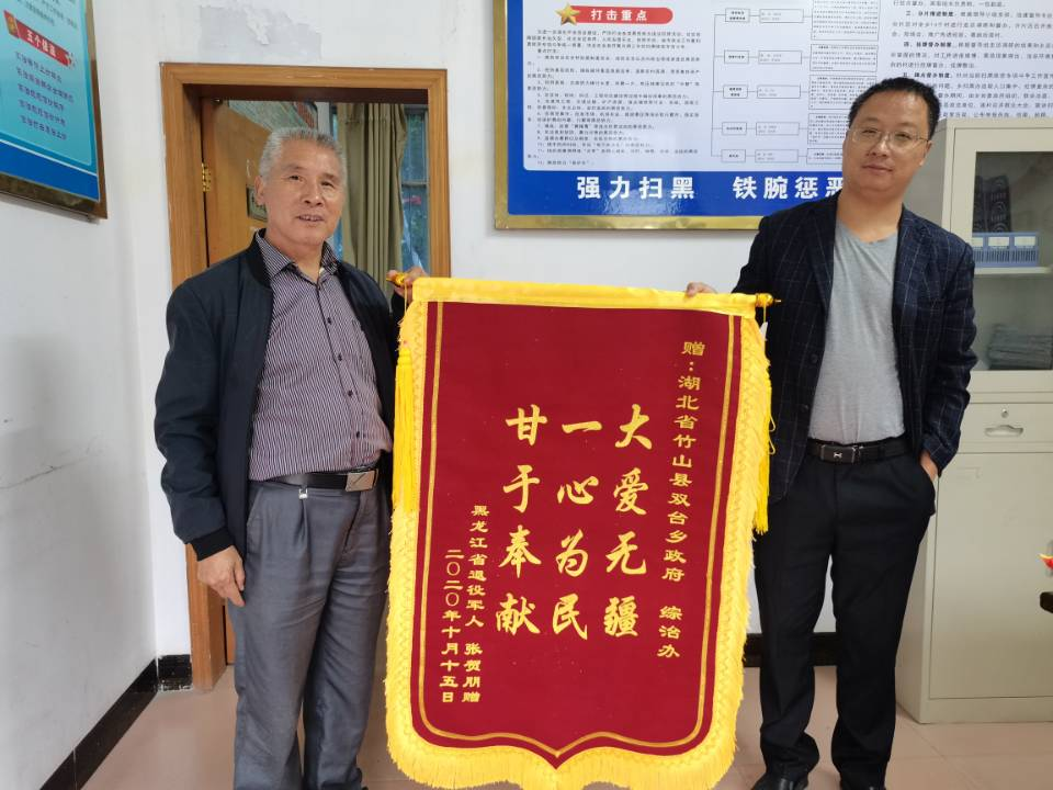 黑龙江省退伍军人千里送锦旗背后的故事