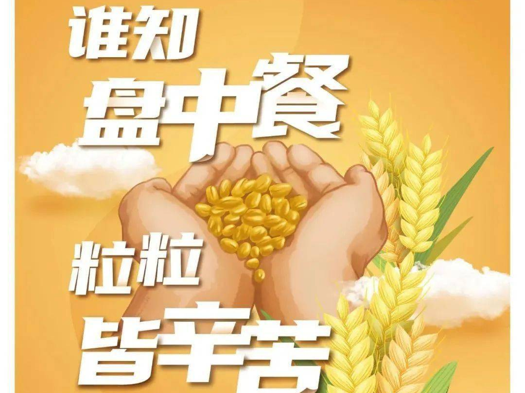 鼓锣小学开展厉行节约、反对浪费主题教育活动