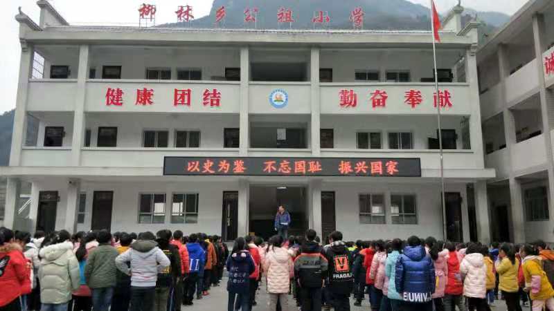 ​公祖小学铭记历史 振兴中华