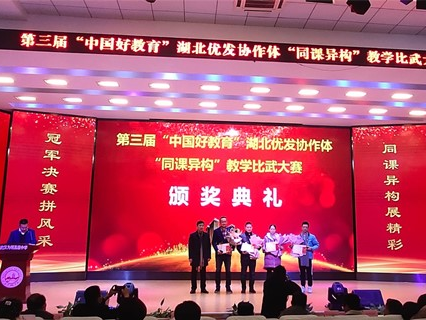 竹山二中“同课异构”让课堂绽放精彩