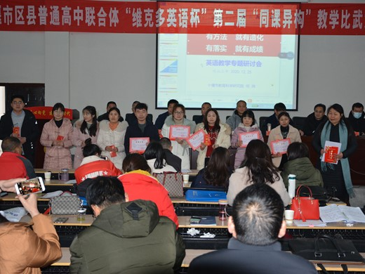 全市区县普通高中协作体“同课异构”大赛在我县举办