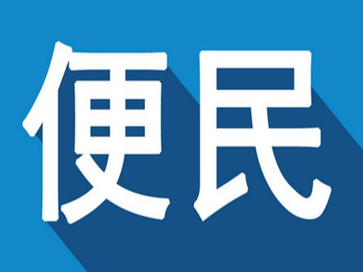 二手房出售