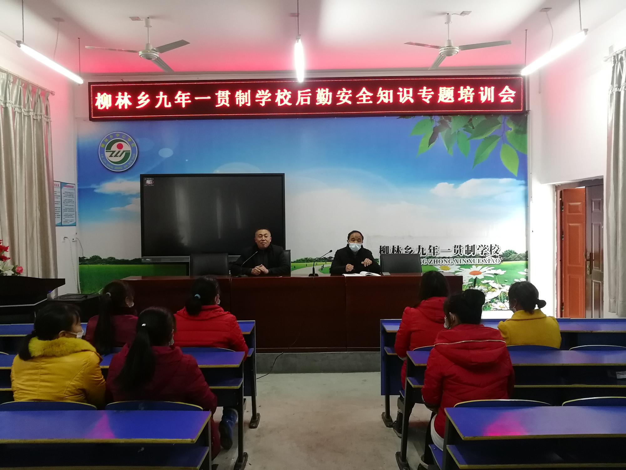 ​柳林乡九年一贯制学校筑牢安全防护网