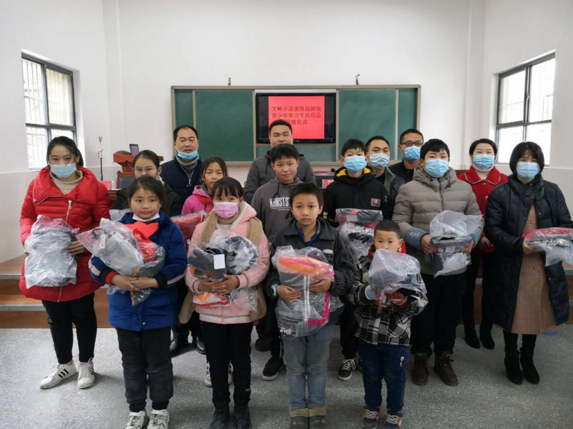 文峰乡团委为11名贫困学生送来 “爱心礼包”