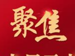 “十四五”時(shí)期經(jīng)濟(jì)社會(huì)發(fā)展主要目標(biāo)