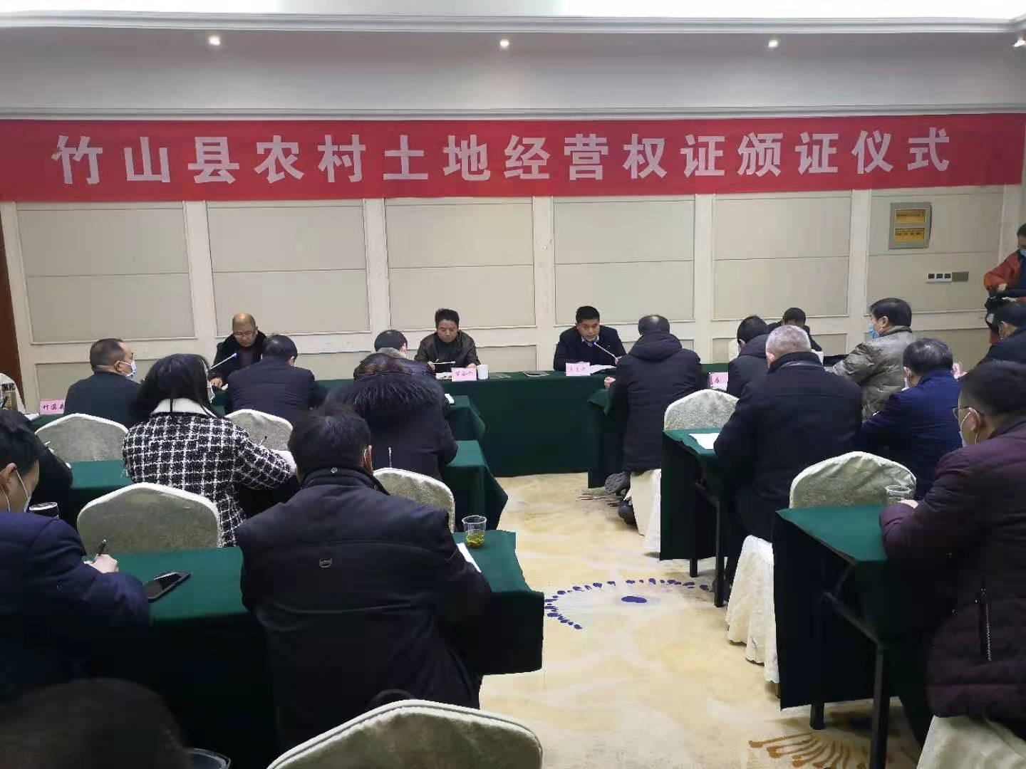 全市农村土地经营权证颁证仪式在我县举行