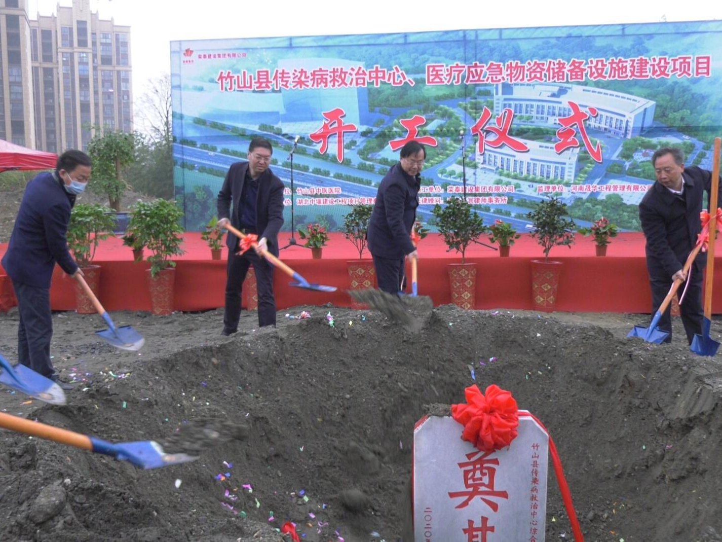 县传染病救治中心和医疗应急物资储备中心开工