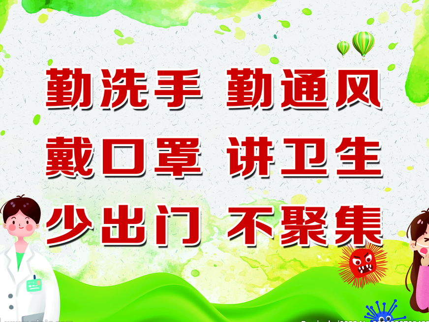 圣水湖管理局疫情防控和創(chuàng)文宣傳兩不誤