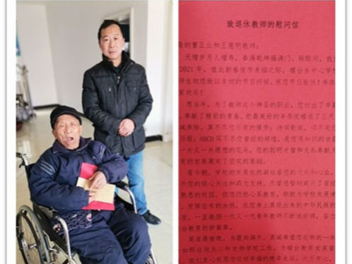 楼台教育工会慰问106名退休教师及困难职工