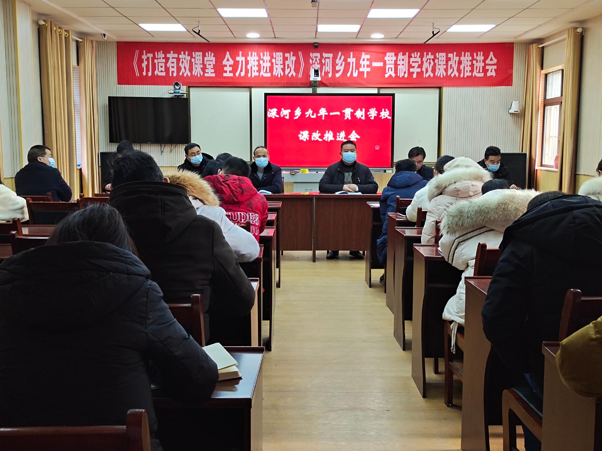 深河乡九年一贯制学校全力推进课堂教学改革